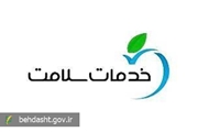 چهارمین فراخوان کشوری تاسیس دفاتر خدمات سلامت